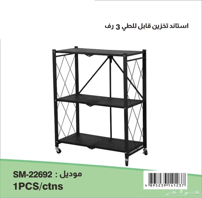 ارفف تخزين مناسب للاستخدام المنزلي والمكتبي والمحلي 16