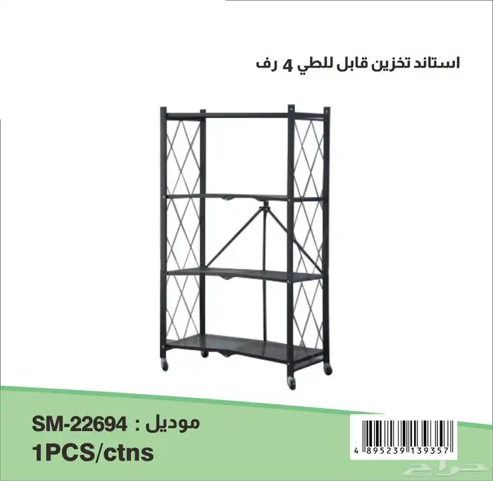 ارفف تخزين مناسب للاستخدام المنزلي والمكتبي والمحلي 8