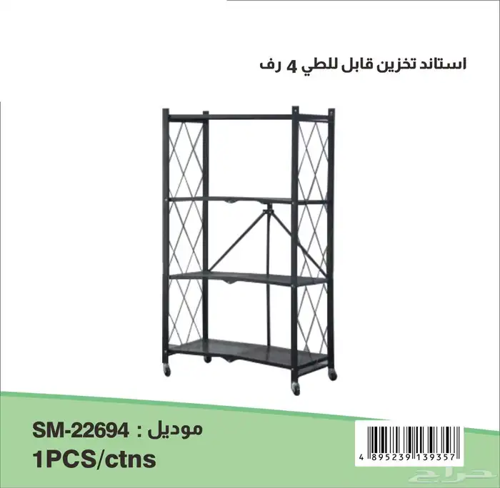 ارفف تخزين مناسب للاستخدام المنزلي والمكتبي والمحلي 11