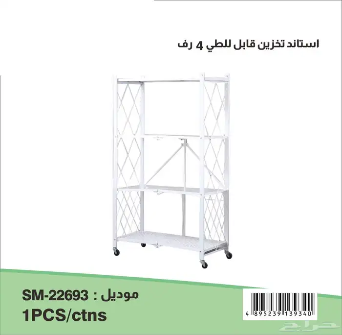 ارفف تخزين مناسب للاستخدام المنزلي والمكتبي والمحلي 14