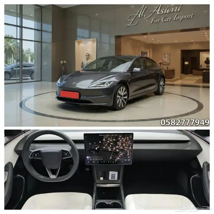 للاستيرادمن كوريا تسلا 3 كهرب 2024 0