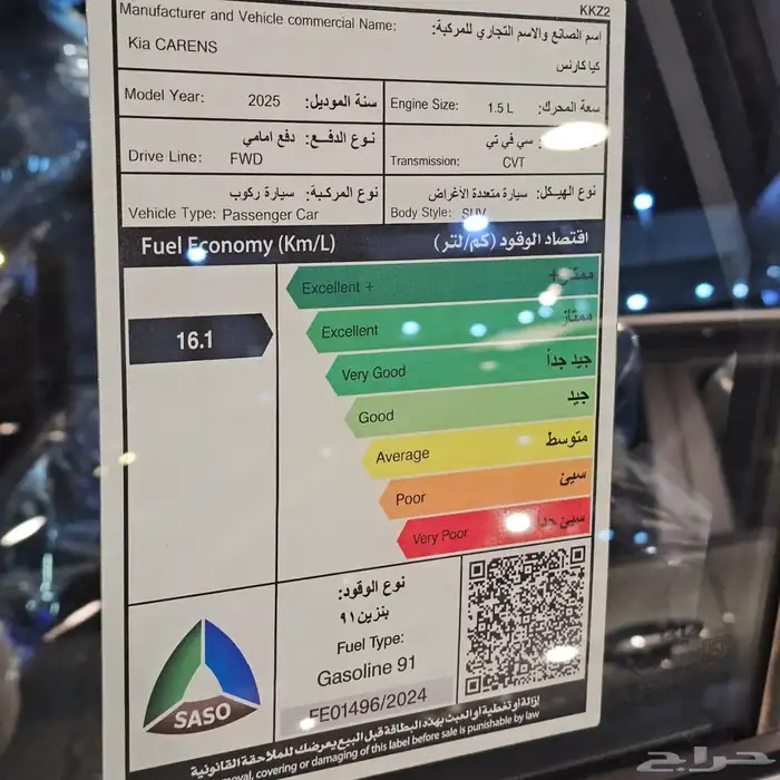 كيا كارنز فئة GL موديل 2025 سيارة عائليه 7 مقاعد بقوة وثبات 6