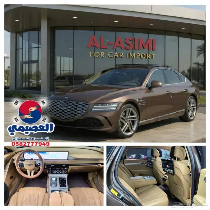 للاستيراد من كوريا  جنسيس G80 2025 0