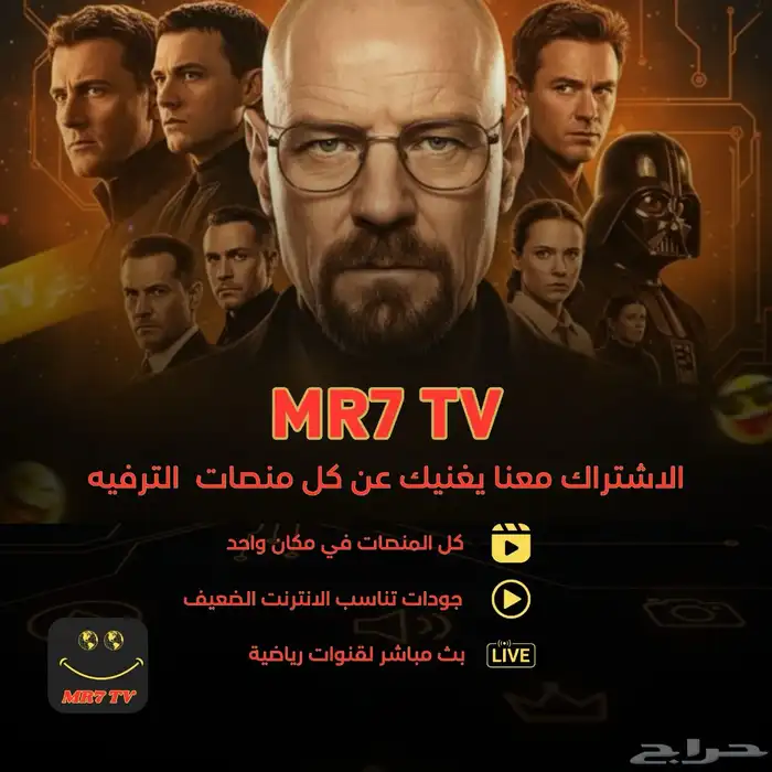 اشتراك  مرح IPTV تجربة وثبات بسعر يناسب الجميع 0