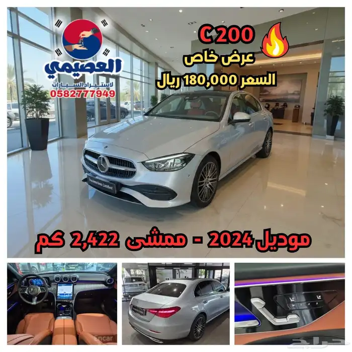 للاستيراد من كوريا _ مرسيدس C200 _ 2025 0