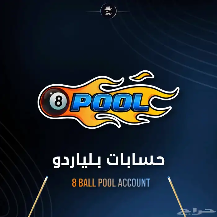 حسابات بلياردو 0
