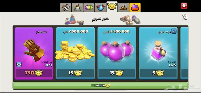 قرية كلاش اوف كلانس سعوديه لفل عالي 301 8