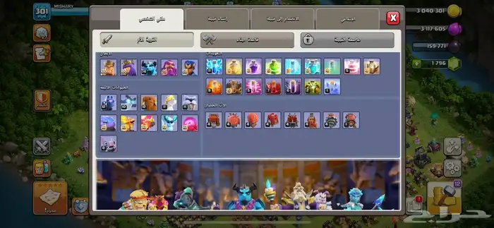 قرية كلاش اوف كلانس سعوديه لفل عالي 301 3