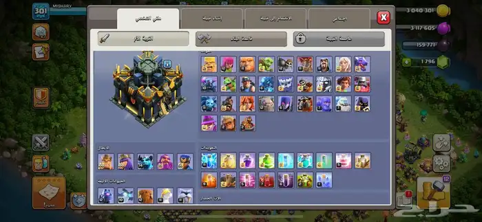 قرية كلاش اوف كلانس سعوديه لفل عالي 301 1