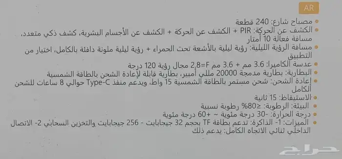 كميراء مراقبة معا كشاف بالطاقة 4