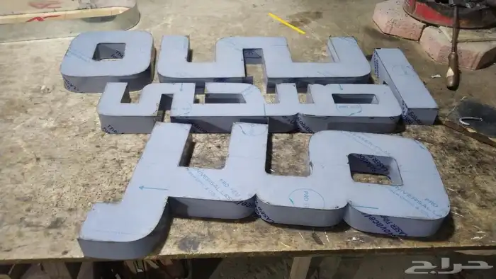 لوحات محلات..جميع لوحات المحلات التجارية 6