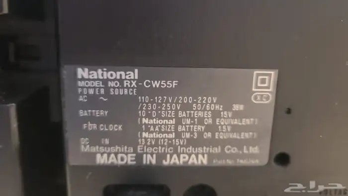 مسجل استريو ناشيونال ياباني الصنع 1