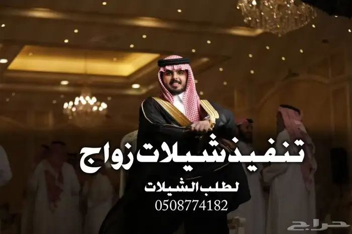 شيلات زواج بلاسماء 0