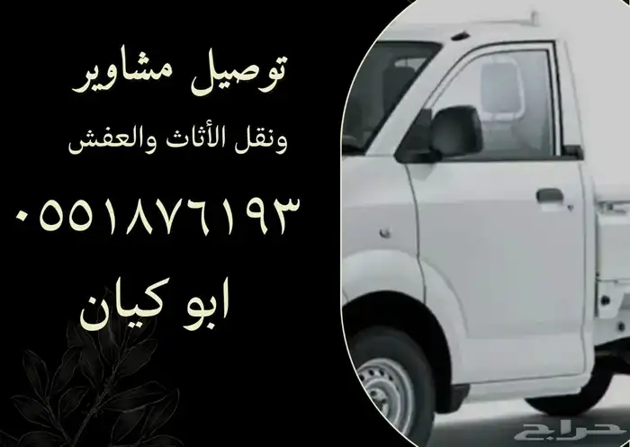 دباب سوزوكي للتوصيل والمشاوير 0