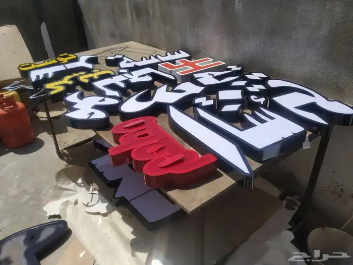 لوحات محلات..جميع لوحات المحلات التجارية 2