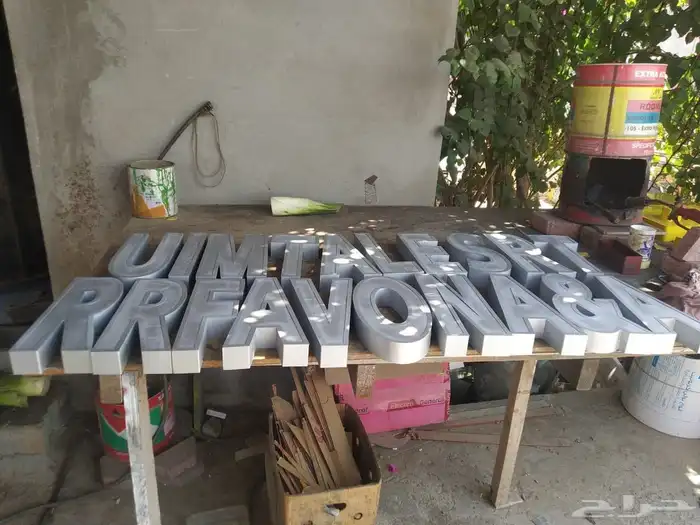 لوحات محلات..جميع لوحات المحلات التجارية 7