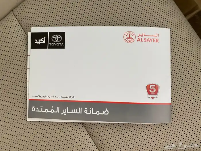 لاندكروزر جي اكس ار الساير اصلي L5 2025 13