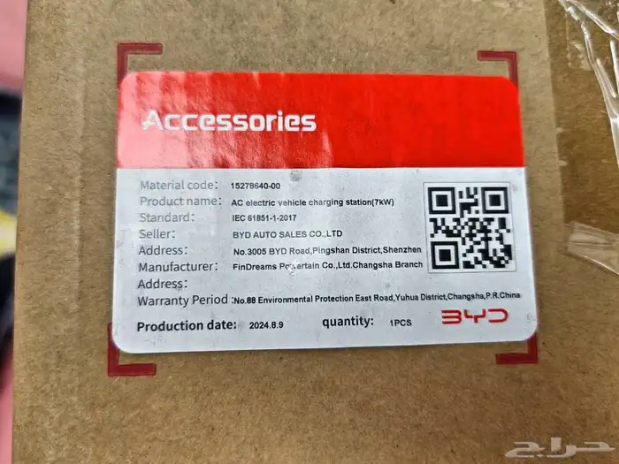 شاحن BYD للسيارة الكهربائية 1