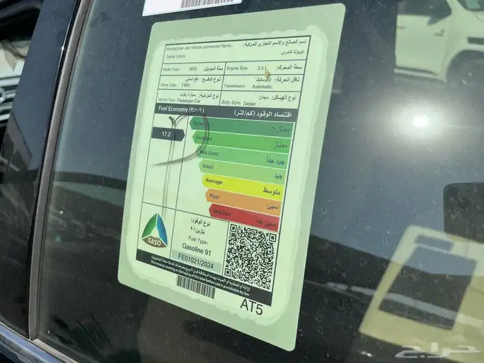 تويوتا كامري 2025 E 8