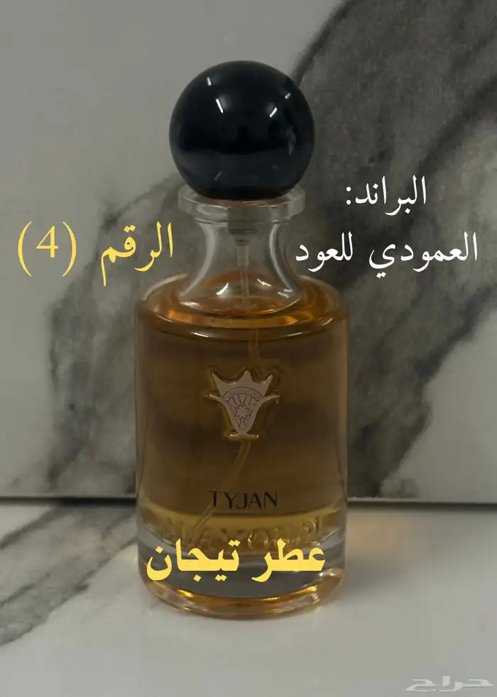 عينات العطور 4