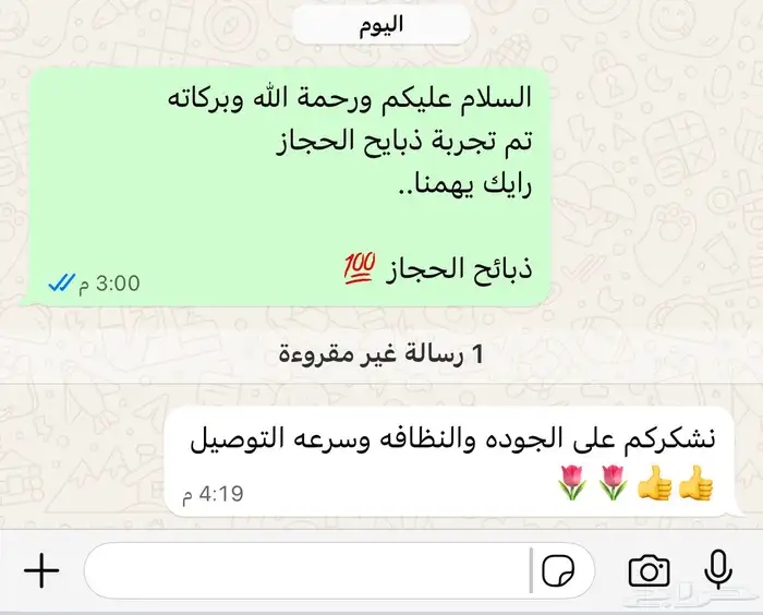 عرض كليو الحاشي 55 7