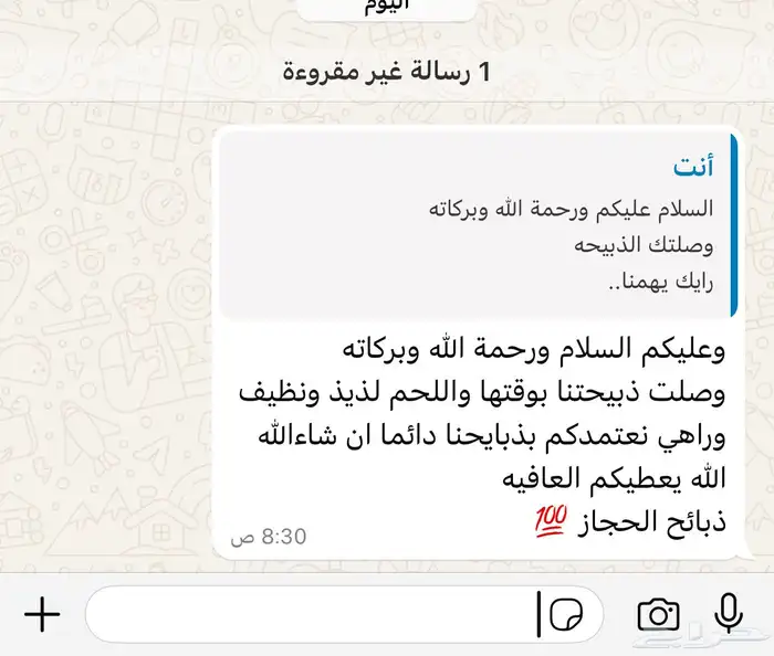 عرض كيلو الحاشي 55 ريال 12