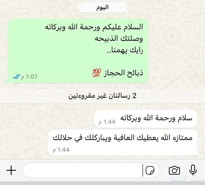 عرض كيلو الحاشي 55 ريال 22