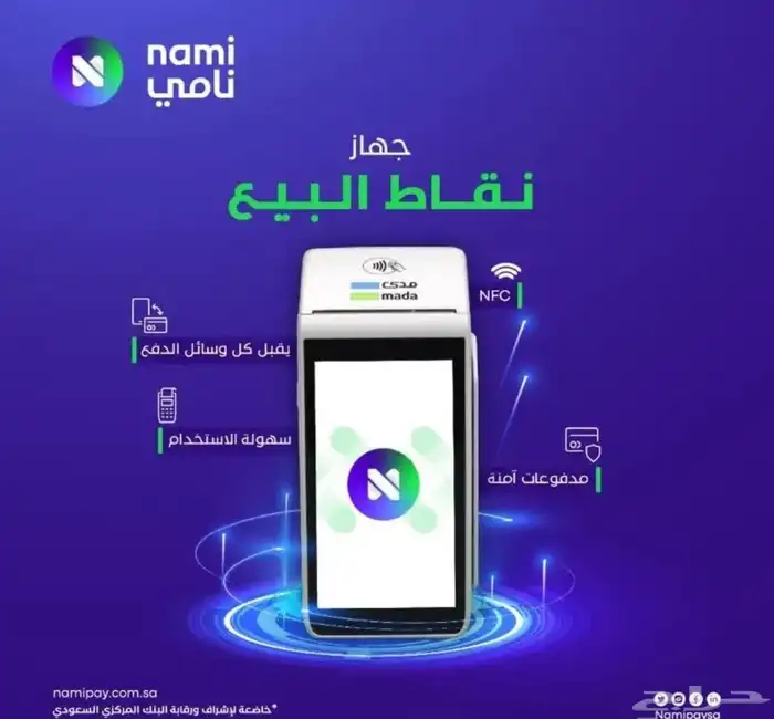 احدث جهاز نقاط البيع مدي بشاشتين سهل وسريع ومجانا 4