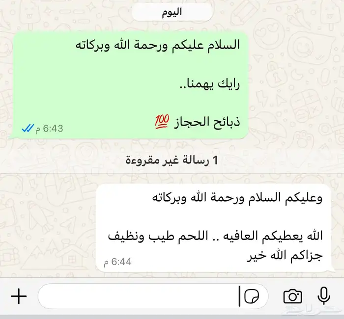 عرض كيلو الحاشي 55 ريال 15