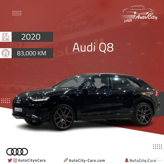 اودي Q8 s line سعودي 2020 اسود-جملي 0