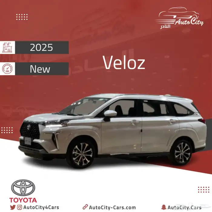 تويوتا فيلوز GLX سعودي 2025 كاش واقساط 0