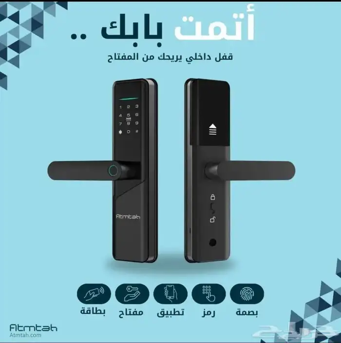 قفل ذكي فني تركيب وبرمجه جميع الأقفال الذكيه ضمان عالتركيب 1