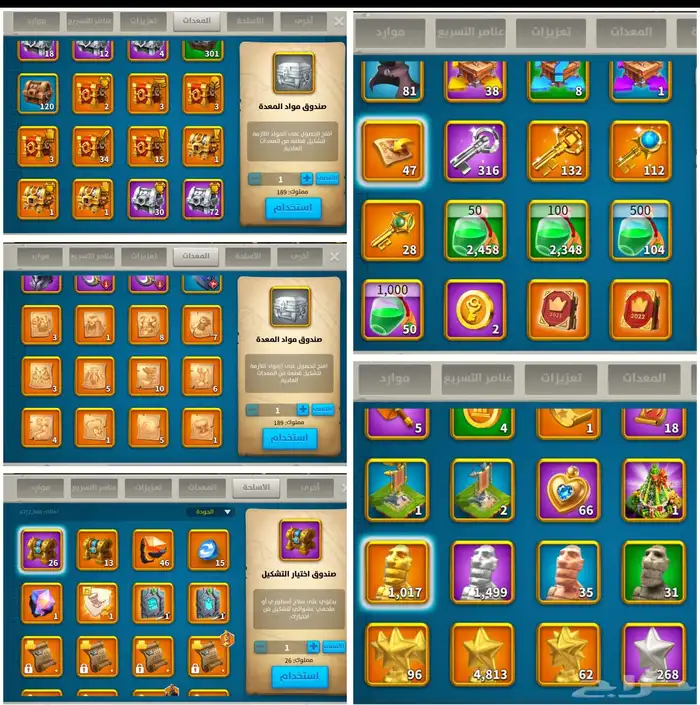 حساب رايز 18