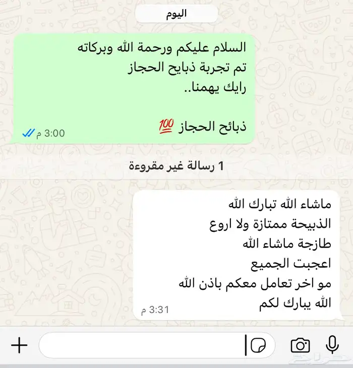 عرض كيلو الحاشي 55 ريال 8