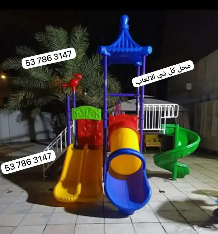 العاب خارجيه داخليه للالطفال مجموعة مراجيح زحاليق مع بعض 7