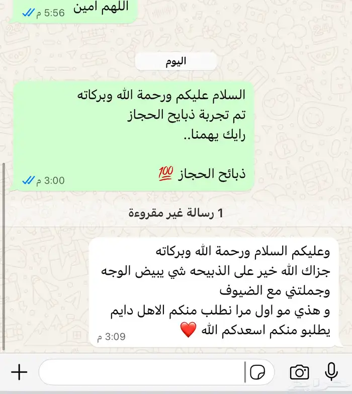 عرض كيلو الحاشي 55 ريال 9