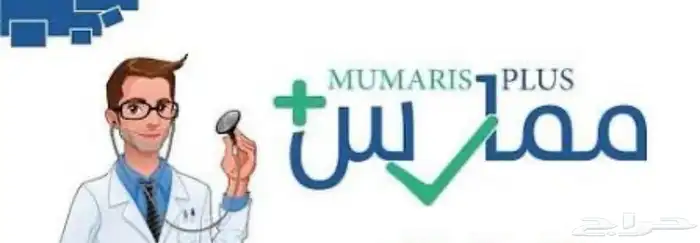 هيئة التخصصات  ممارس  ساعات تعليم مستمر 0