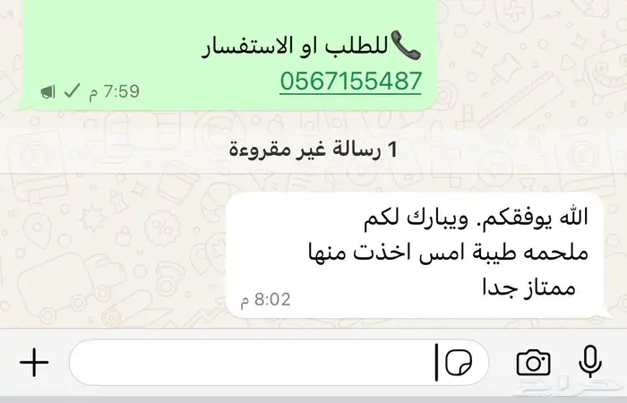 عرض كيلو الحاشي 55 ريال 23