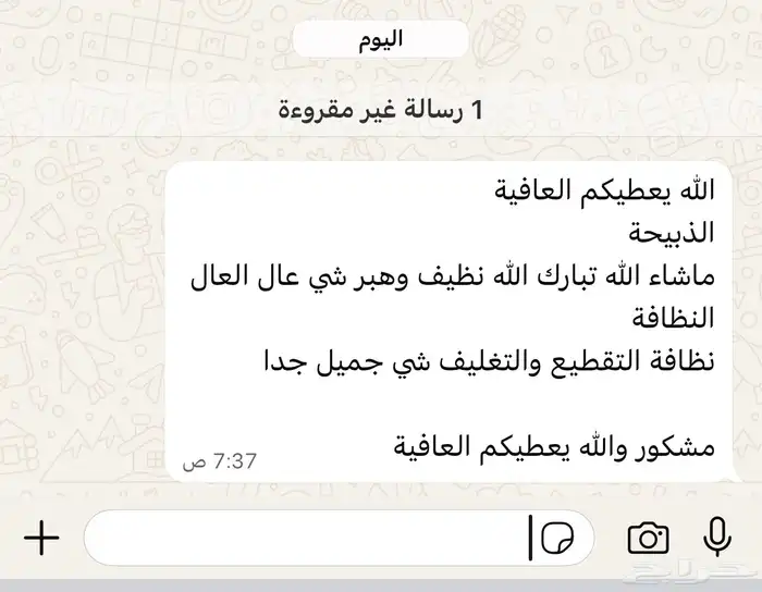 عرض كليو الحاشي 55 5