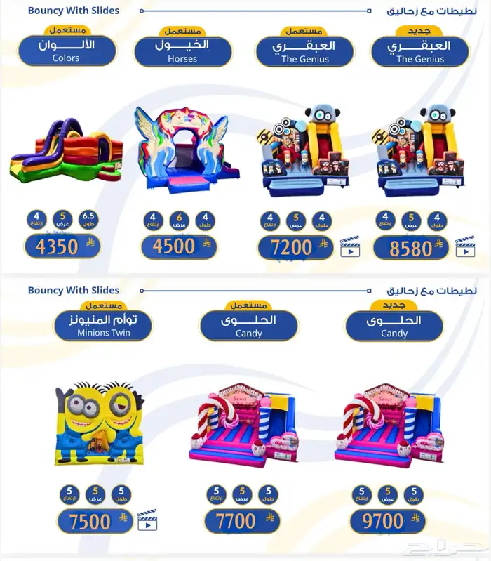 العاب هوائيه بيع 0