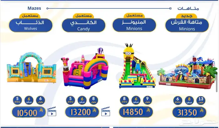 العاب هوائيه بيع 10