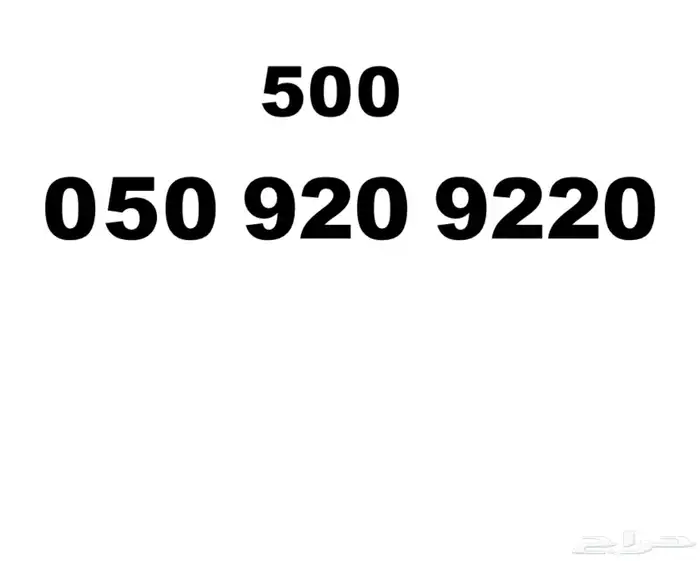 ارقام مميزه شحن STC 1