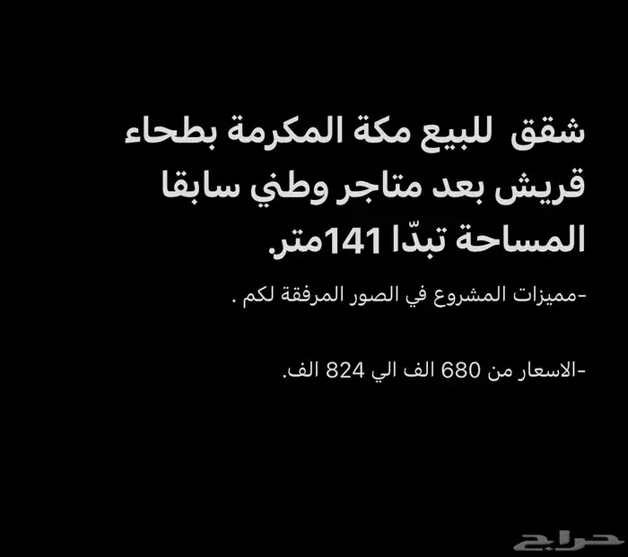 شقه للبيع 11