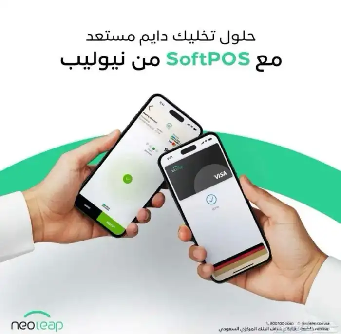 الراجحي نقاط بيع نيوليب 4