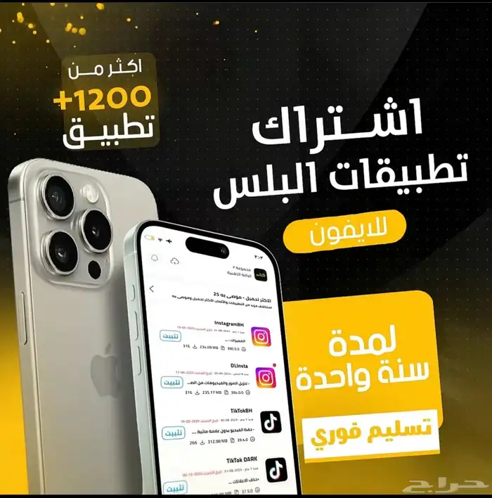 تطبيق بلس 0
