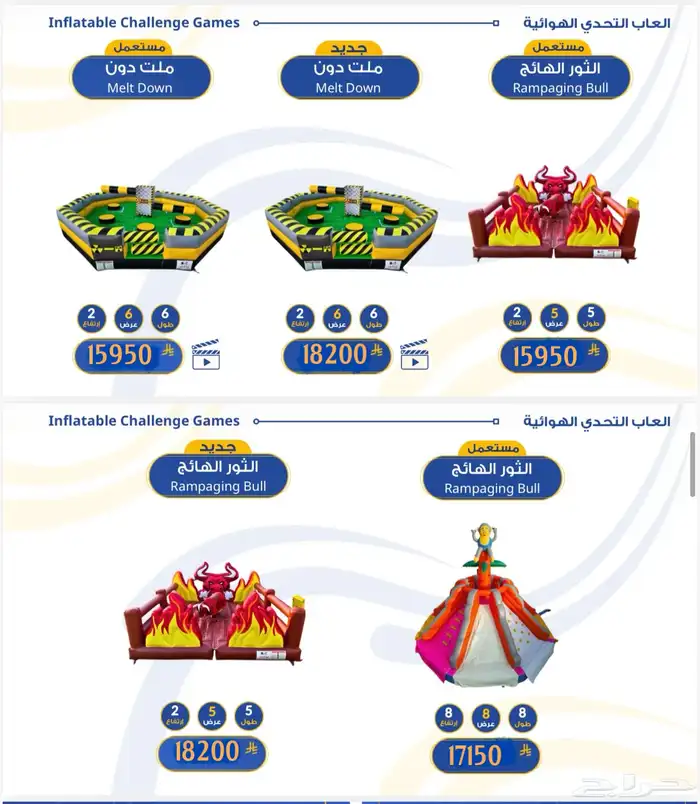 العاب هوائيه بيع 13