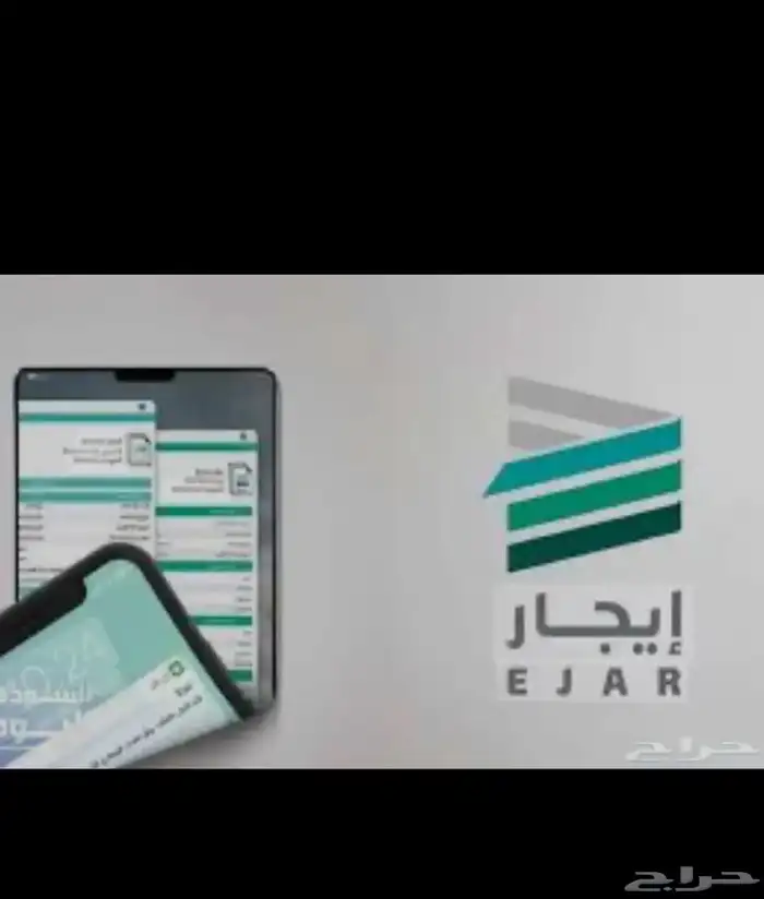 حساب مواطن عقد ايج ار 0