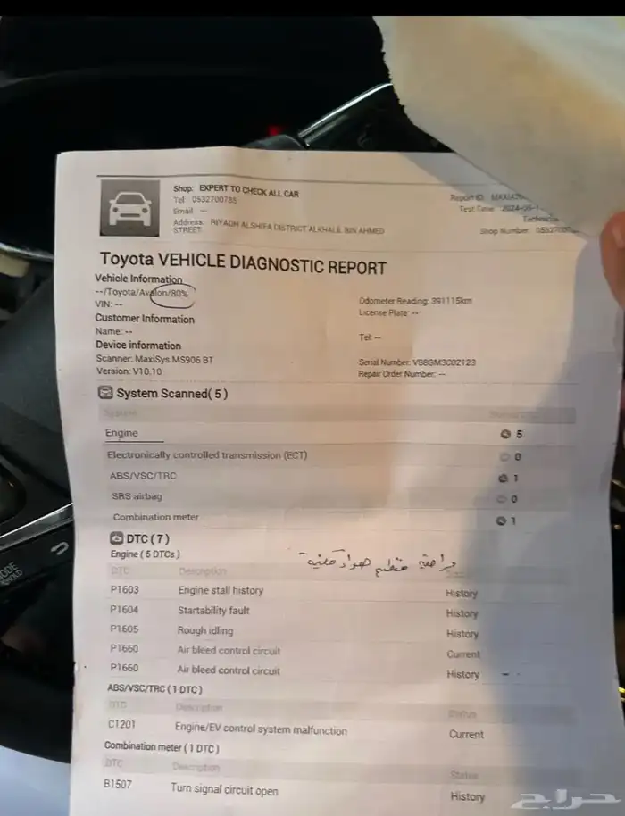 افالون 2014 نظيفه وارد عبداللطيف جميل 18