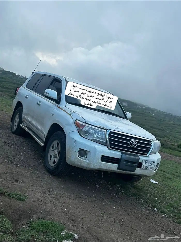 لاندكروزر 2008 GX 1