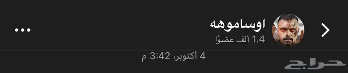 حساب تيك توك عرب قوي 2